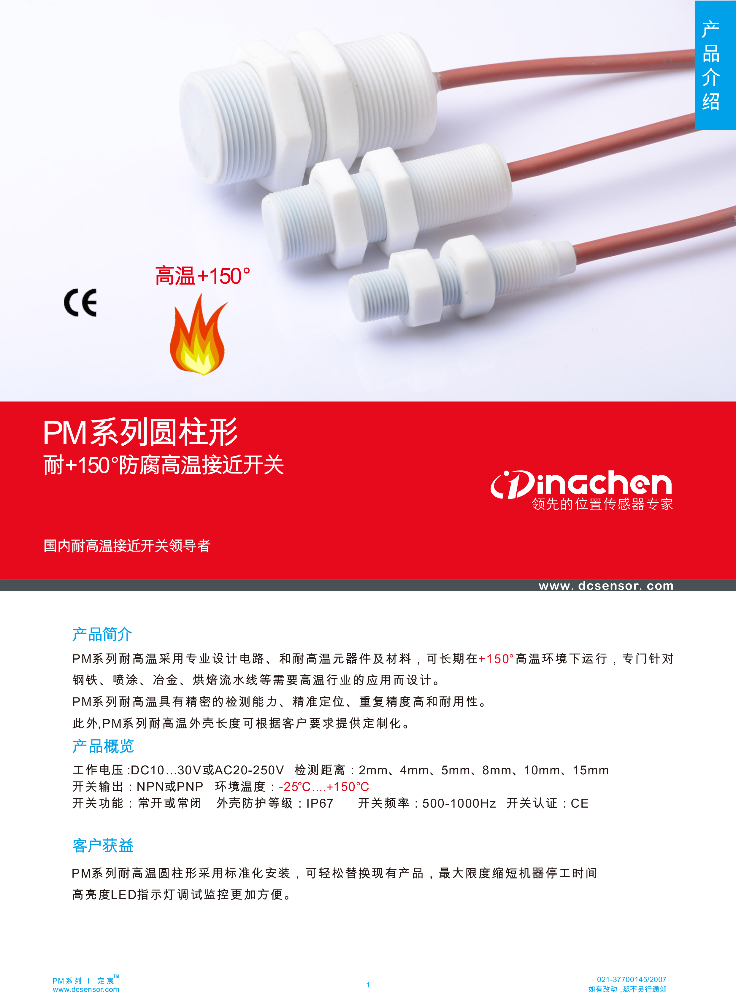 防腐耐高温+150度接近香蕉视频网站在线